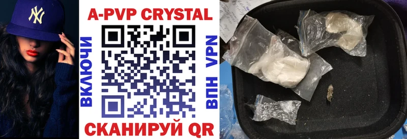 Alpha PVP СК  Купить  Шали 