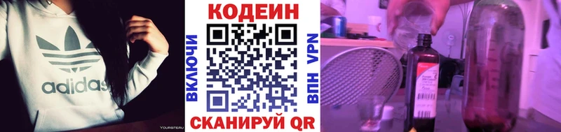 Купить где  Шали  Кодеиновый сироп Lean напиток Lean (лин) 