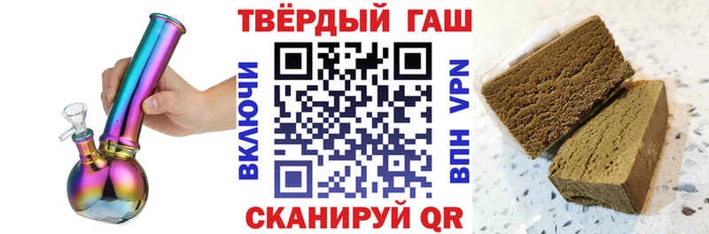 ГАШ гашик  Купить где  Шали