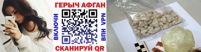 Героин Heroin Шали