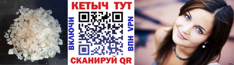 Купить где  Шали  КЕТАМИН VHQ 